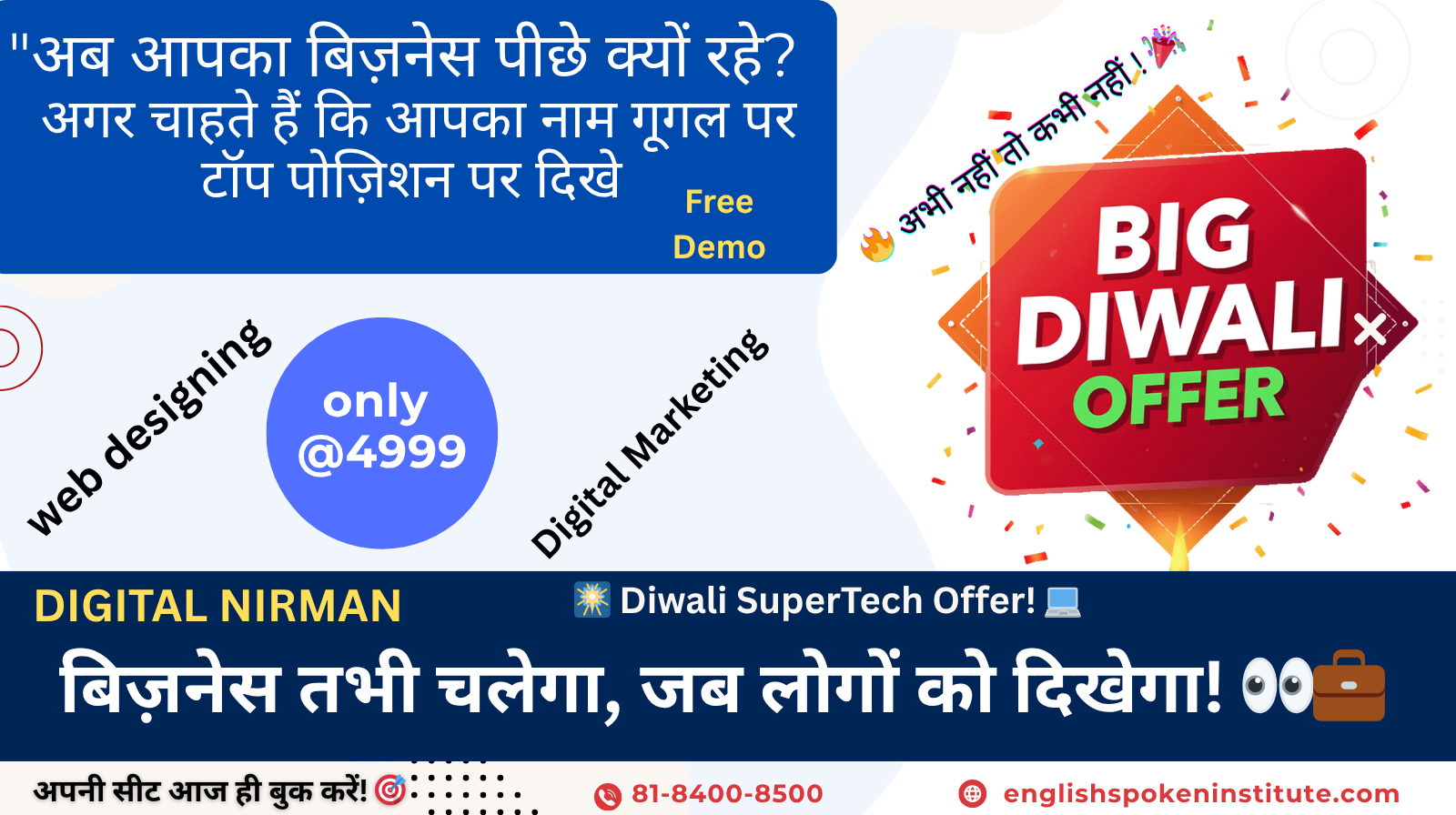 Best computer institute in gurgaon | 81-8400-8500 | Discuss Coaching